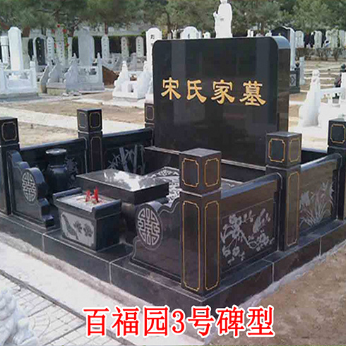 家族墓地1号